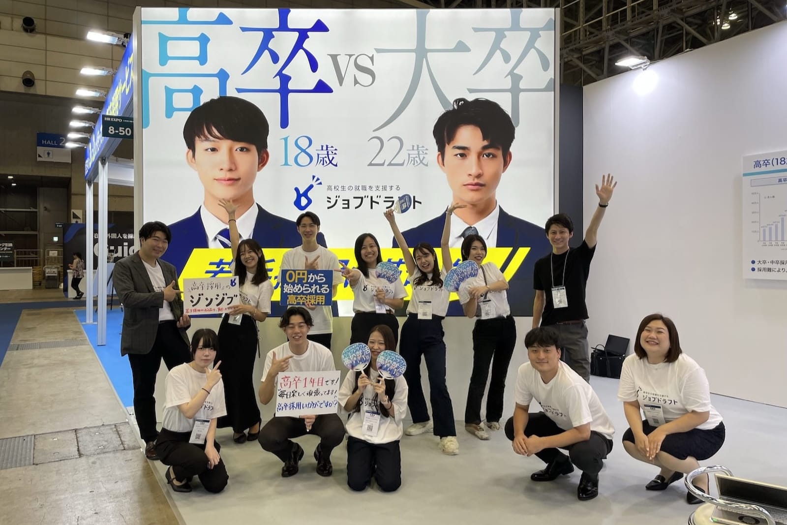 2024年HRエキスポに参戦