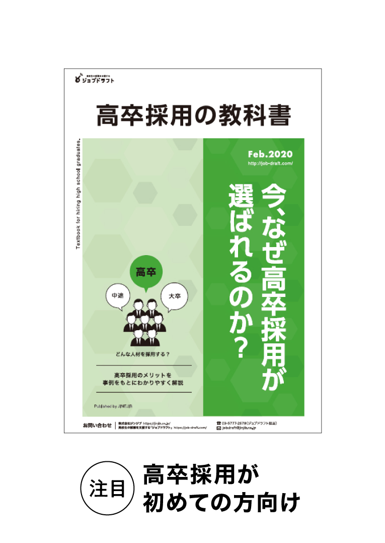 お役立ち資料ダウンロード 株式会社ジンジブ