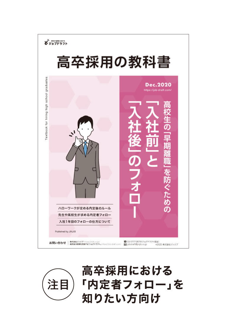 お役立ち資料ダウンロード 株式会社ジンジブ