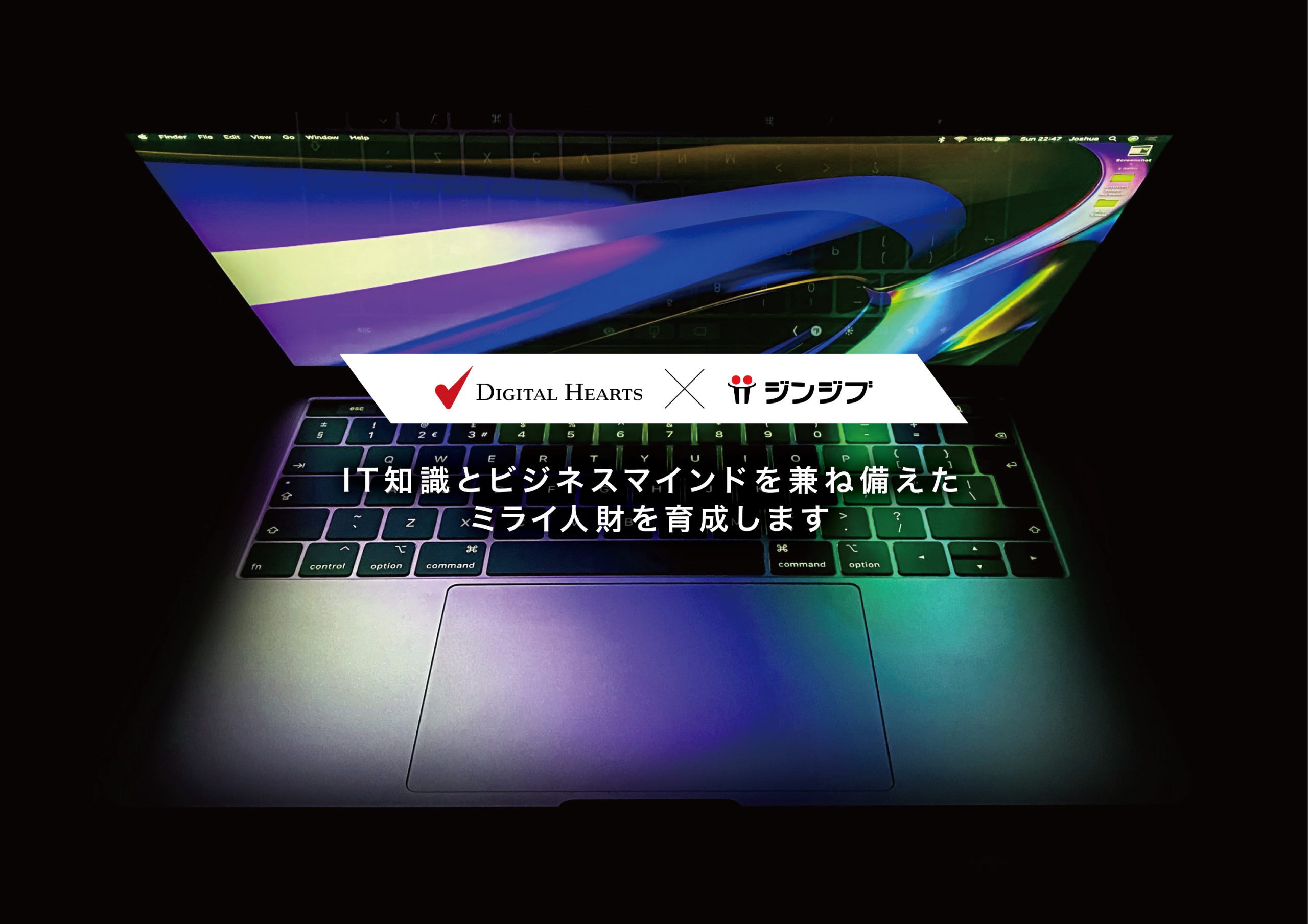 進路未決定の高校卒業者と非正規雇用の若者向け Dx人財育成 就職支援スクール D0 1 Camp ディーワンキャンプ の第一期生の募集を開始 株式会社ジンジブ