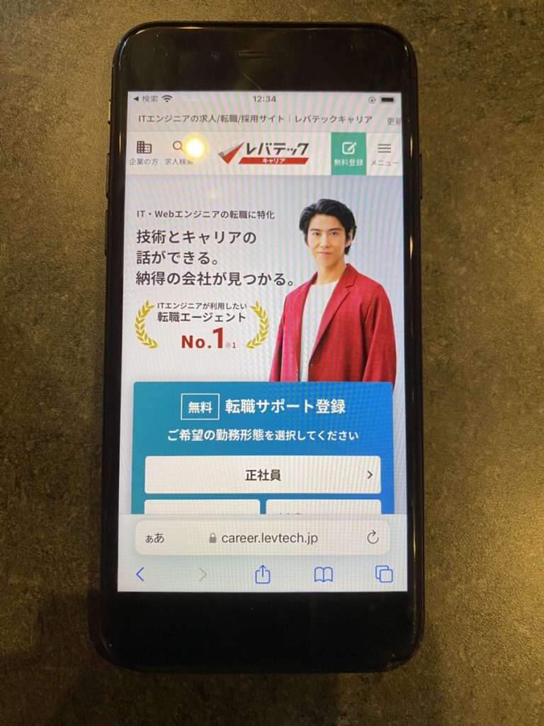 レバテックキャリアで年収1,000万円