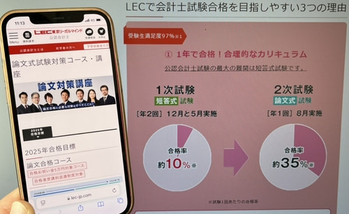 公認会計士の通信講座おすすめランキング！人気6社の費用や合格実績を徹底比較｜株式会社ジンジブ