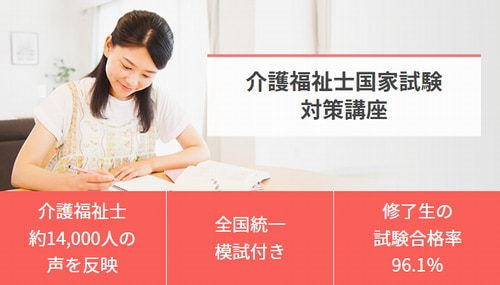 ニチイまなびネットの介護福祉士講座