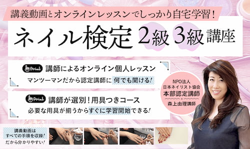 ネイル資格の通信講座おすすめランキング10選！ネイリストに必要な資格とは？｜株式会社ジンジブ