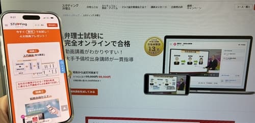 スタディングの弁理士講座