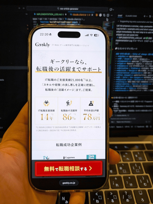 Geeklyトップページ