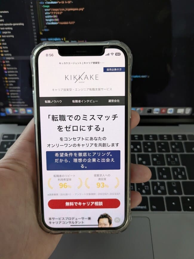 キッカケエージェント