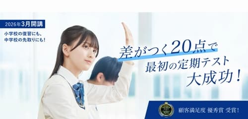 Z会中学生コース