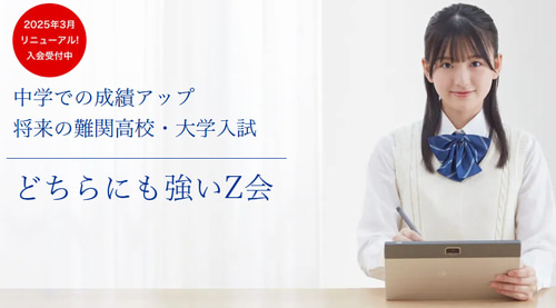 中学生におすすめの家庭学習教材は？教材の選び方と家庭学習を