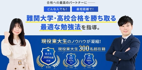 スタディコーチ