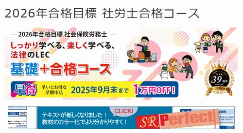 【お値下げ1/31まで】社労保険労務士・社労士通信講座2022年試験対策 お値下げ1/31まで】社労保険労務士・社労士通信講座2022年試験