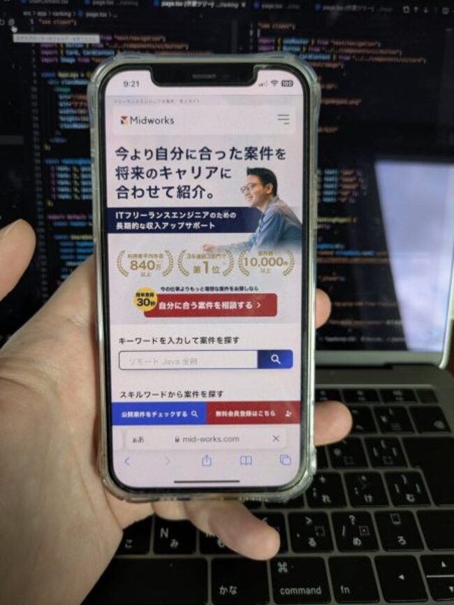 Midworks(ミッドワークス)画像　副業