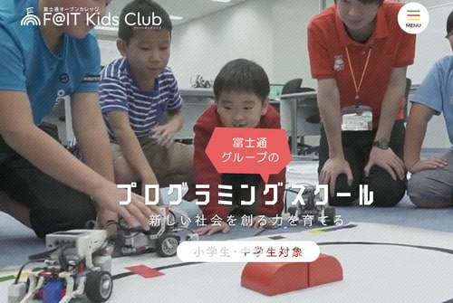 F@IT Kids Club　プログラミングスクール