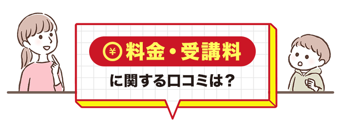 スマイルゼミの口コミ・評判は？スマイルゼミが向いている人や