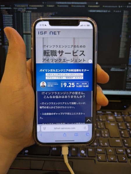 アイリンクエージェント