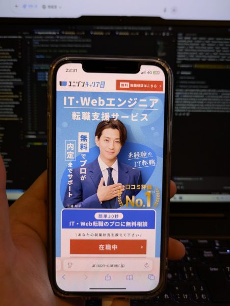 ユニゾンキャリア