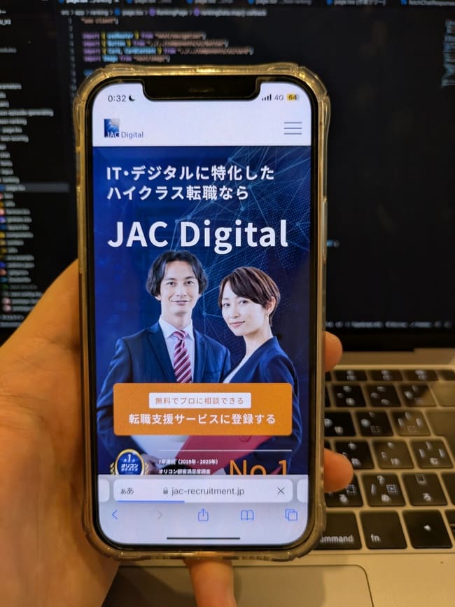 JACデジタル