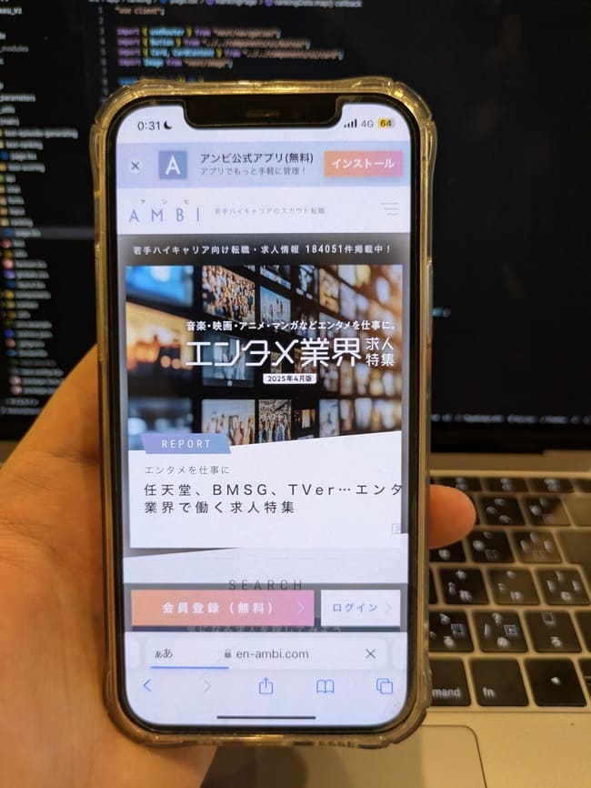 アンビ