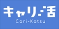 キャリ活 ロゴ