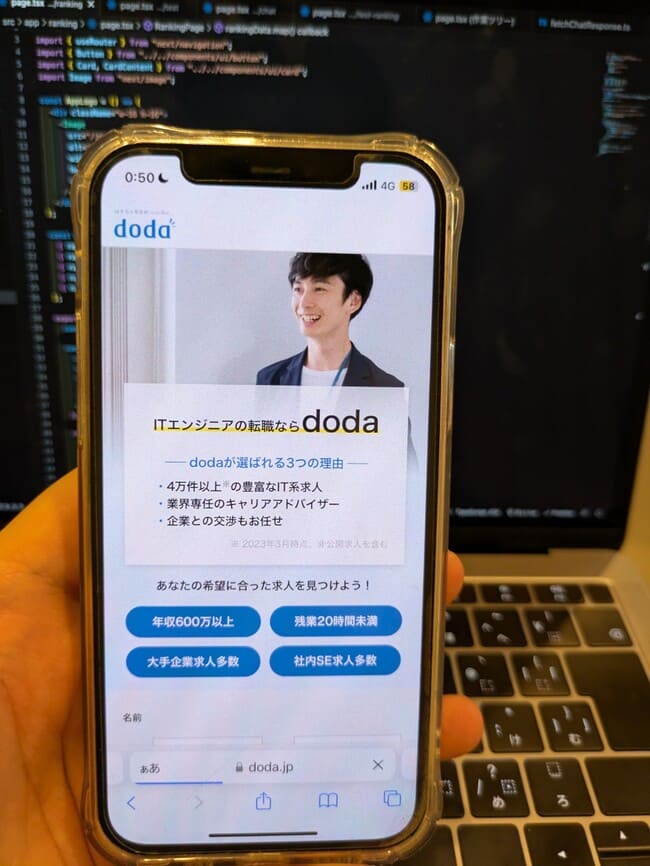 dodaIT