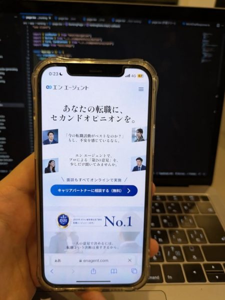 エンエージェント