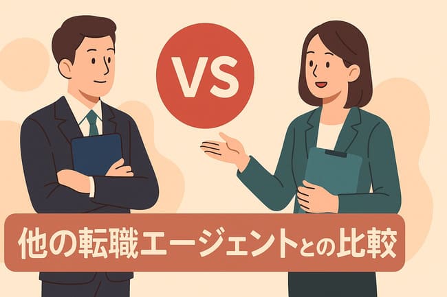 G-job他の転職エージェントと比較
