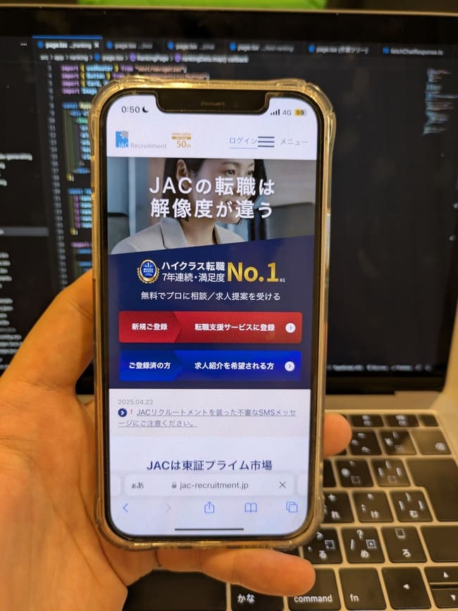 JACリクルートメント