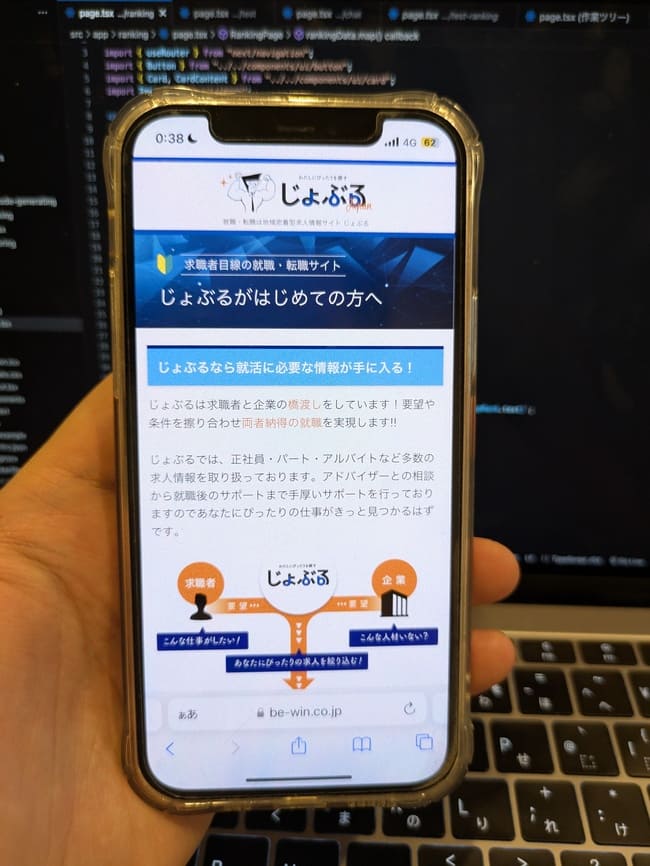 じょぶる