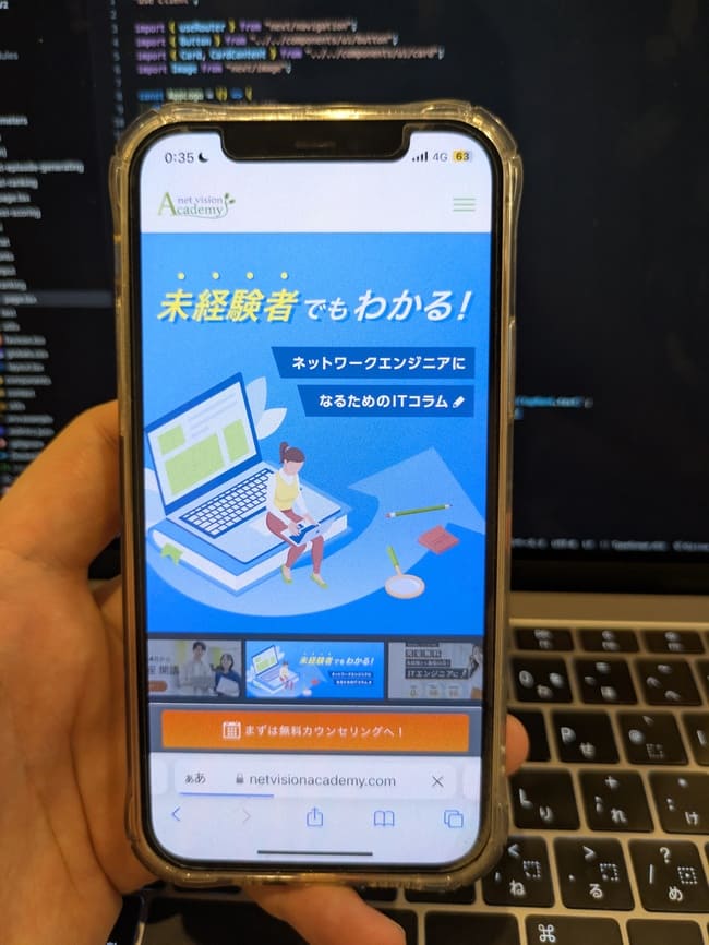 ネットビジョンアカデミー