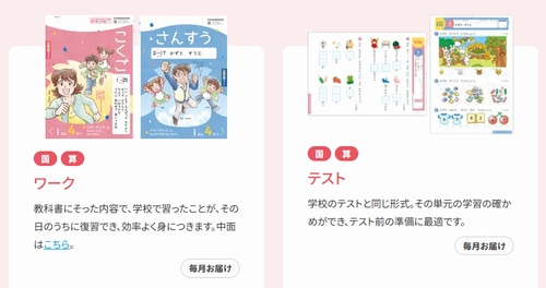 ポピー小学1年生