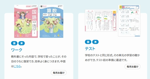 ポピー小学2年生
