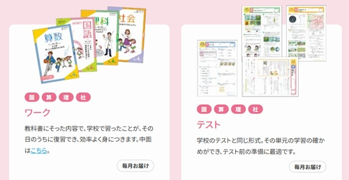 ポピー小学3年生