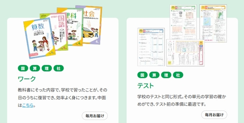ポピー小学4年生