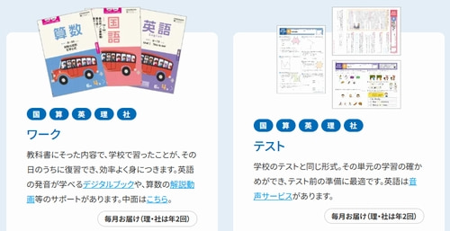 ポピー小学6年生