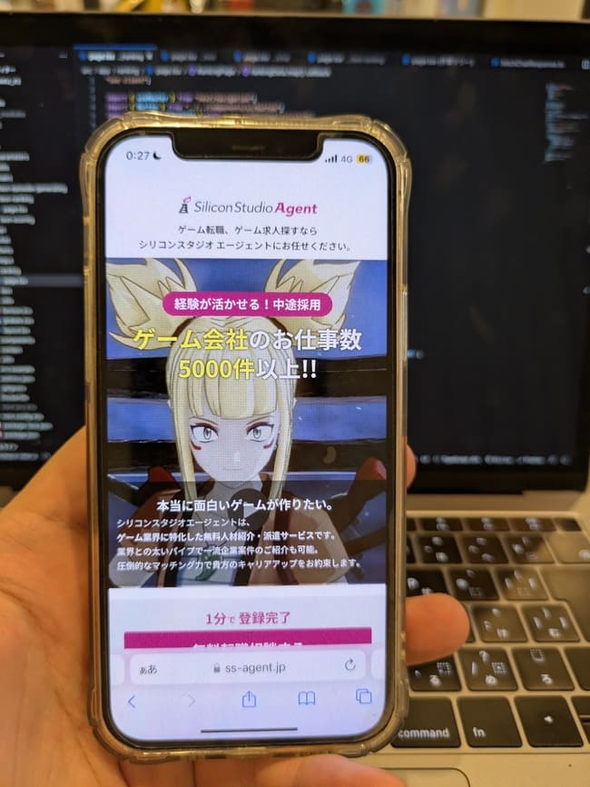 シリコンスタジオエージェント