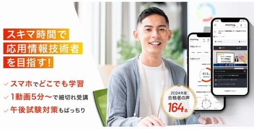 応用情報技術者の通信講座おすすめ8社を比較！費用や一発合格を