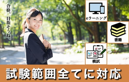 ITECの応用情報技術者講座