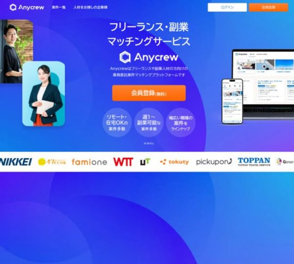 anycrewの支払いサイトまとめ