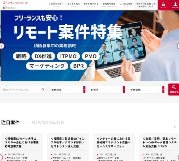 フリコンの支払いサイトまとめ