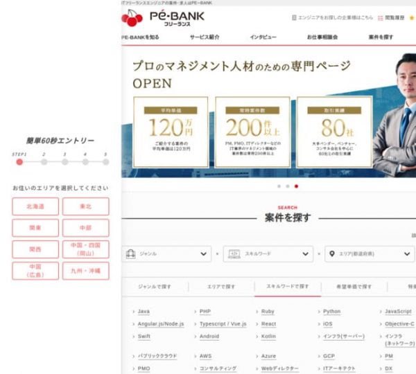 PE-BANKの支払いサイトまとめ