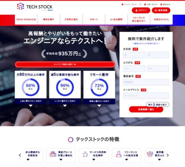 テックストックの支払いサイトまとめ