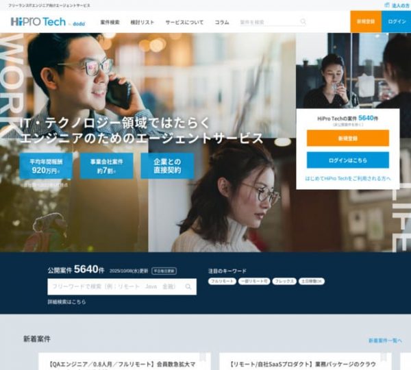 Hiproの支払いサイトまとめ