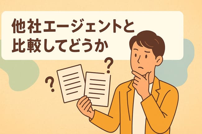 レバテッククリエイター他社比較